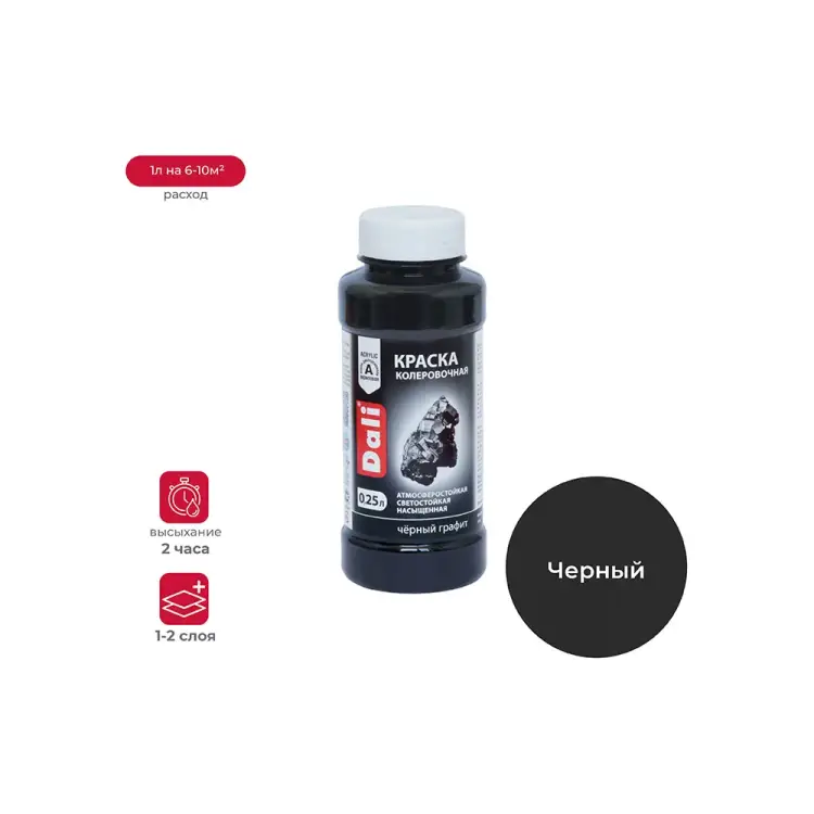 Колеровочная краска DALI 17955