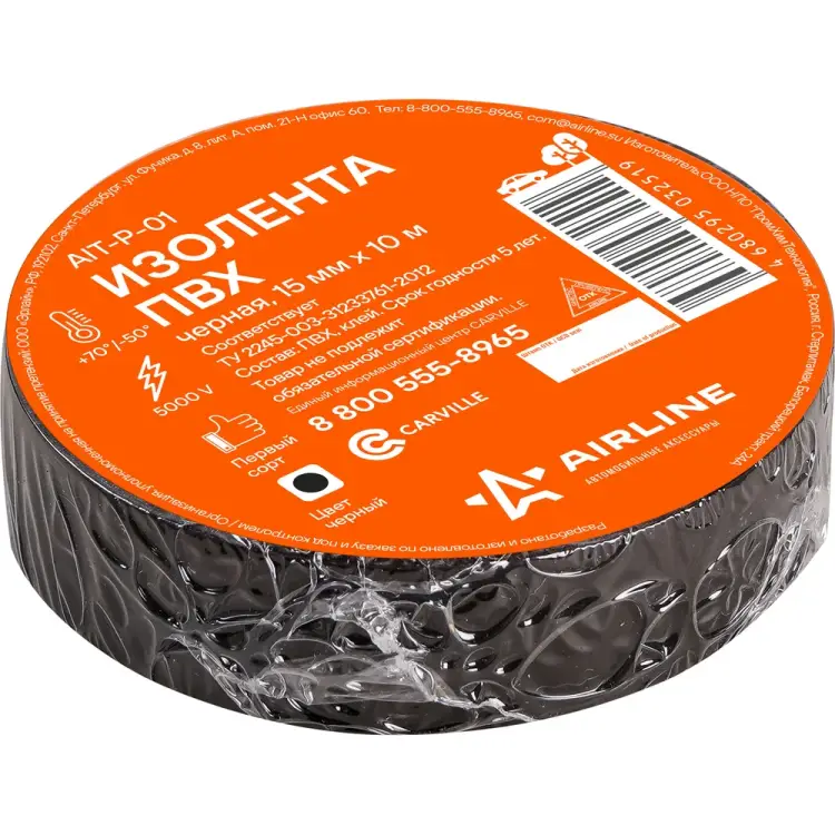 Изолента пвх Airline AIT-P-01