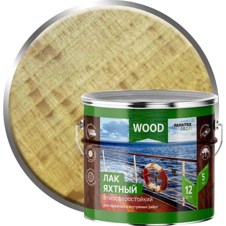 Атмосферостойкий уралкидный яхтный лак Farbitex 4300006080