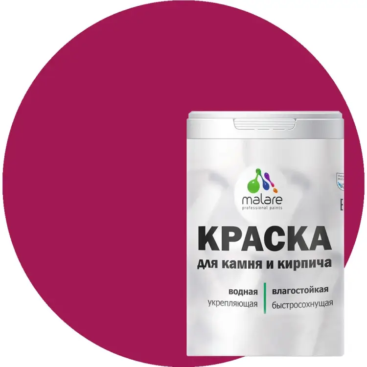 УФ-стойкая, быстросохнущая, матовая, краска для камня, кирпича MALARE 2036771748610 УФ-стойкая, быстросохнущая, матовая, краска для камня, кирпича MALARE 2036771748610