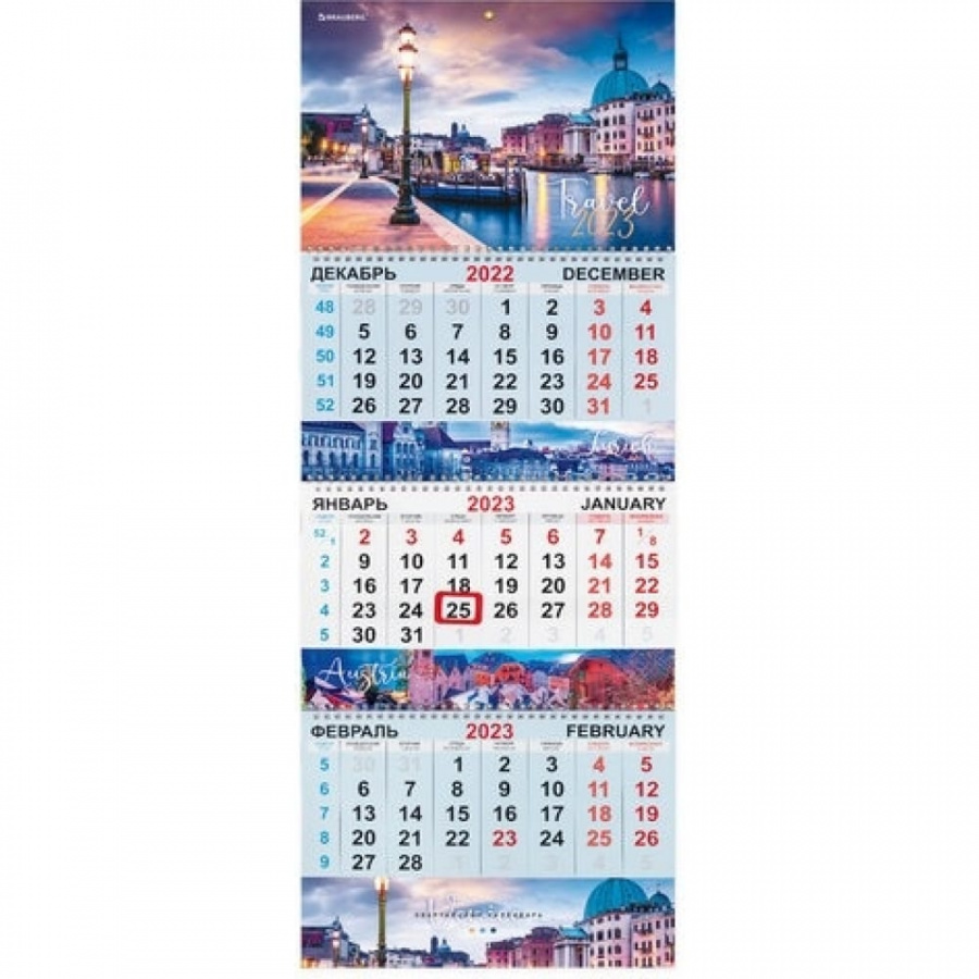 Квартальный календарь BRAUBERG 114250