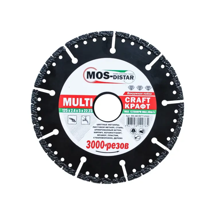 Мультифункциональный алмазный диск МОS-DISTAR Multi Craft MS-MCRFT12522 Мультифункциональный алмазный диск МОS-DISTAR Multi Craft MS-MCRFT12522