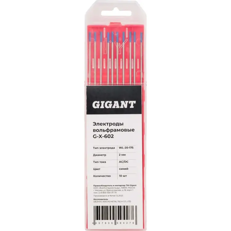 Вольфрамовые электроды Gigant G-X-602 Вольфрамовые электроды Gigant G-X-602