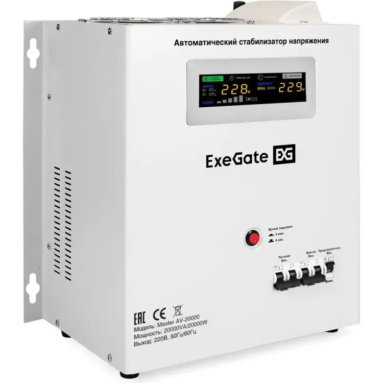Настенный стабилизатор напряжения ExeGate Master AV-20000 291765 Настенный стабилизатор напряжения ExeGate Master AV-20000 291765