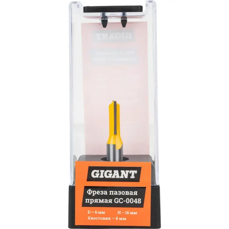 Пазовая прямая фреза Gigant GC-0048