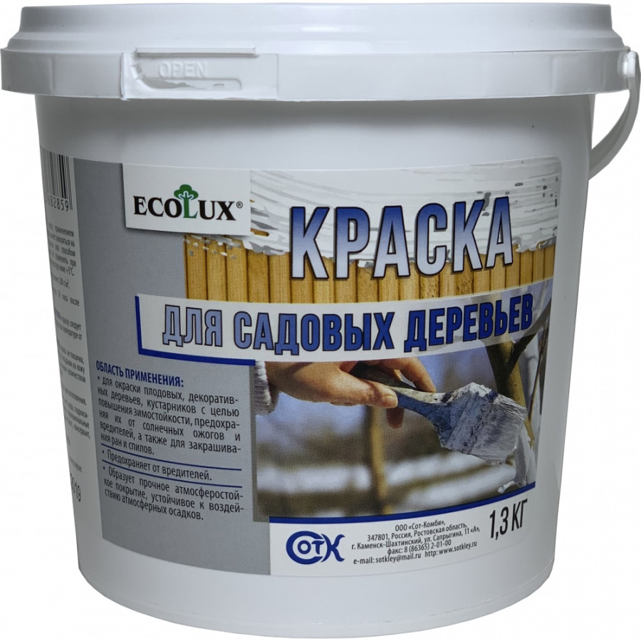 Краска для садовых деревьев Ecolux 4607133682859