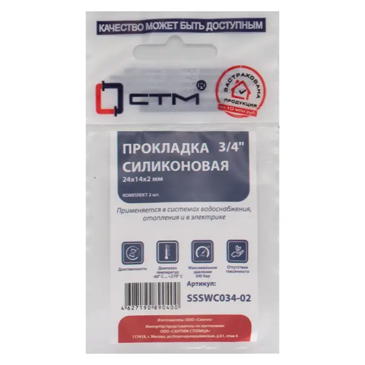 Прокладка СТМ SSSWC034-02