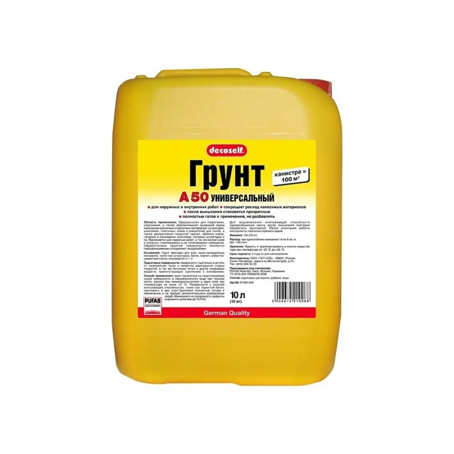 Универсальная пропиточная грунтовка Pufas тов-100512