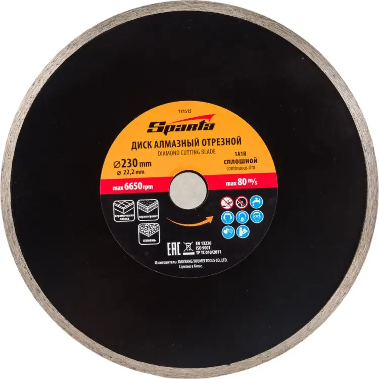 Отрезной сплошной алмазный диск SPARTA 731515 Отрезной сплошной алмазный диск SPARTA 731515