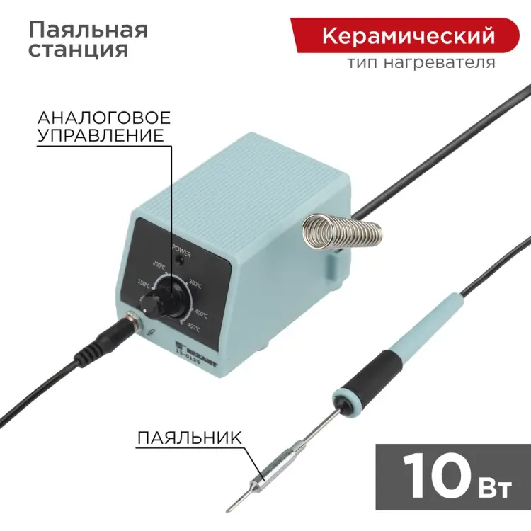 Паяльная станция REXANT ZD-928 12-0135
