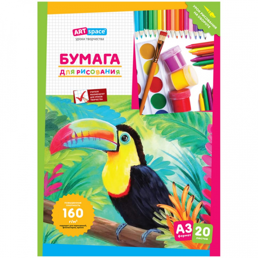 Папка для рисования ArtSpace Пр20А3_31354