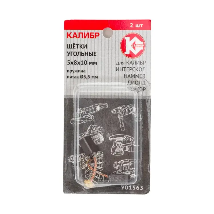 Угольные щетки для Интерскол Калибр У01563 00000075278 Угольные щетки для Интерскол Калибр У01563 00000075278