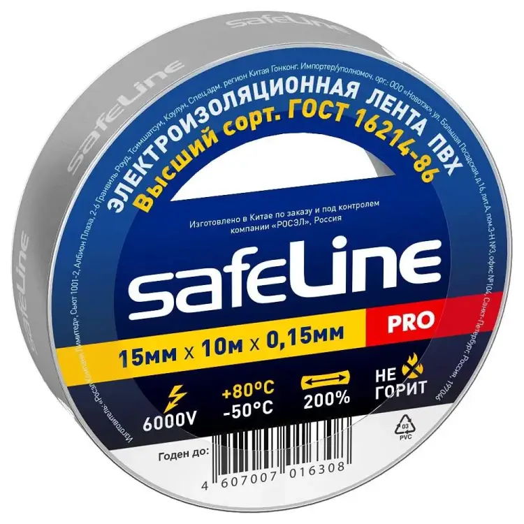 Изолента Safeline 12121