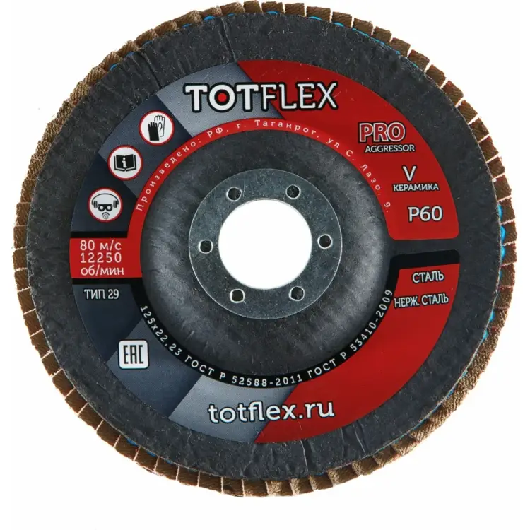 Лепестковый торцевой круг TOTFLEX AGGRESSOR-PRO 4631166199626 Лепестковый торцевой круг TOTFLEX AGGRESSOR-PRO 4631166199626