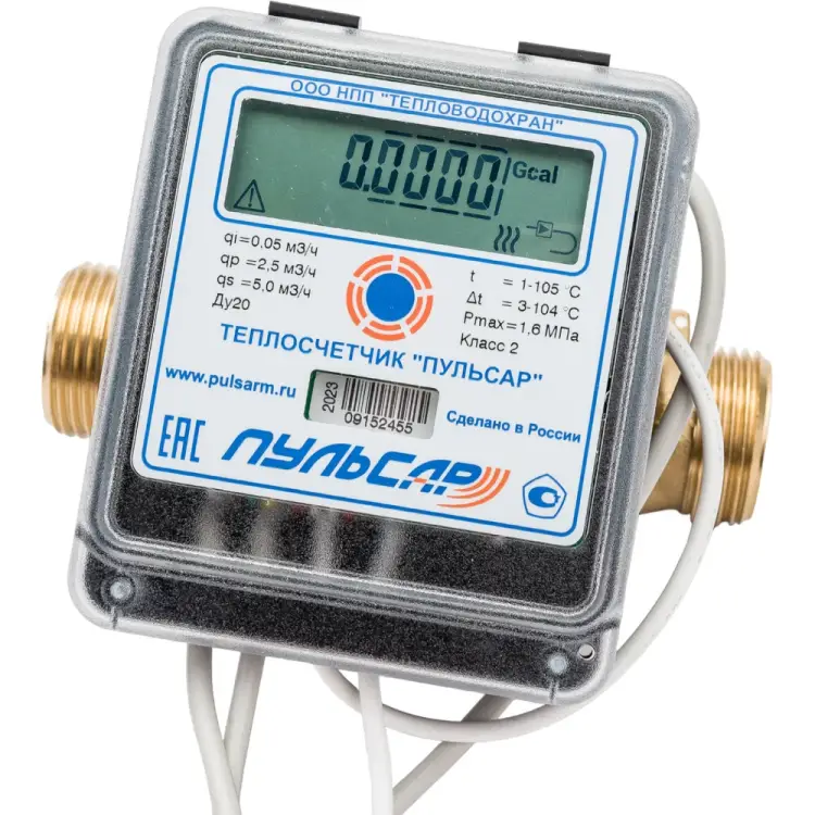 Прямой механический теплосчетчик Пульсар Ду20 Н00004573