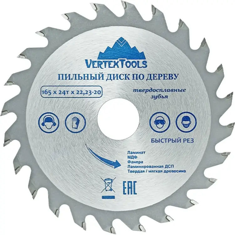 Пильный диск по дереву vertextools 165-24-22