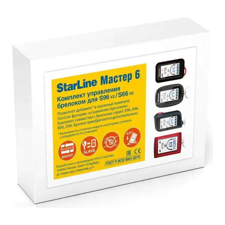 Комплект управления брелоком StarLine Мастер-6 4003450