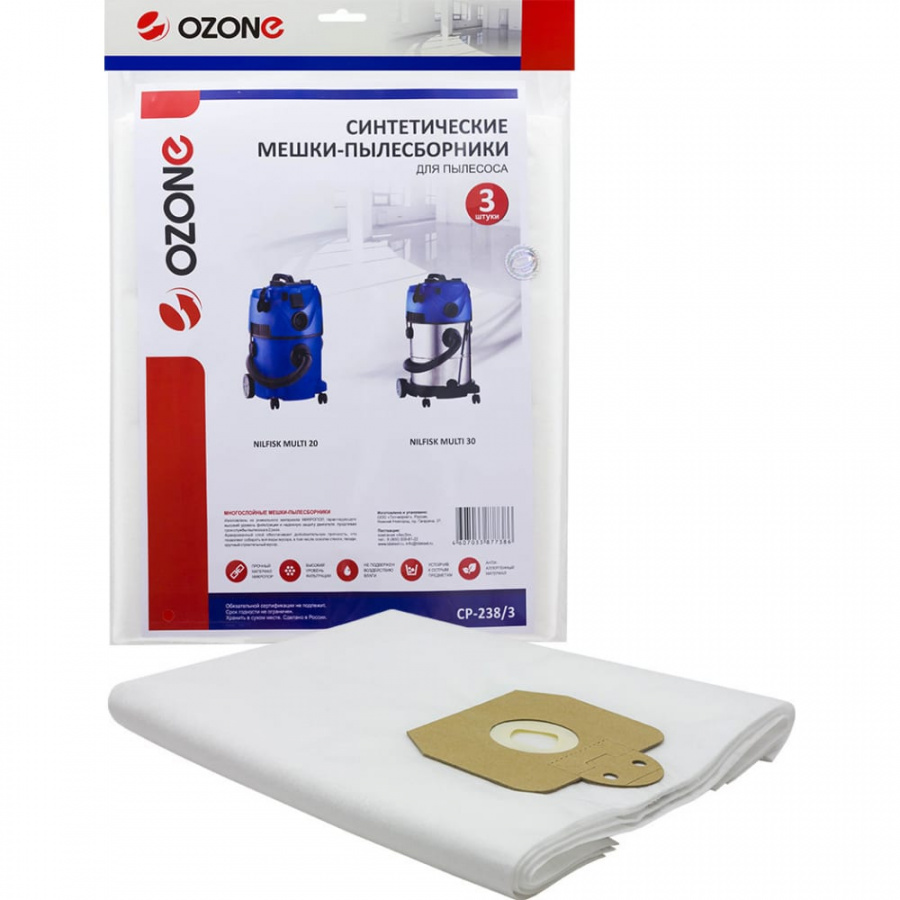 Синтетические мешки для проф.пылесосов до 25 литров OZONE clean proclean pro