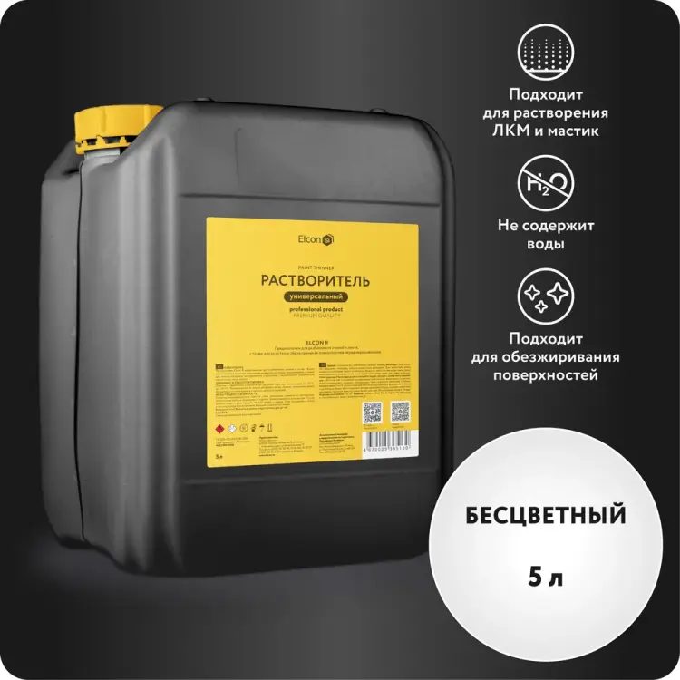 Универсальный растворитель Elcon R 00-00004034