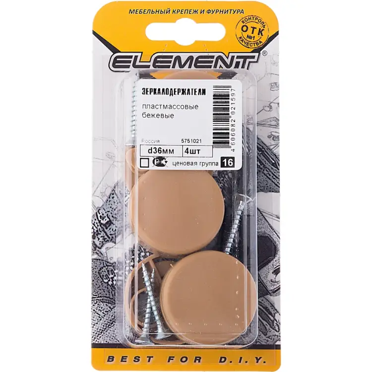 Зеркалодержатель ELEMENT 116590