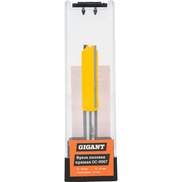 Пазовая прямая фреза Gigant GC-0067