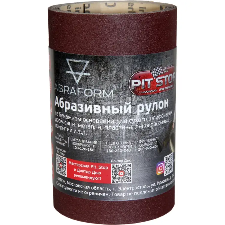 Абразивный рулон ABRAFORM от "Мастерская Pit_Stop и Доктор Дью" DD-afr115-2500-150 Абразивный рулон ABRAFORM от "Мастерская Pit_Stop и Доктор Дью" DD-afr115-2500-150