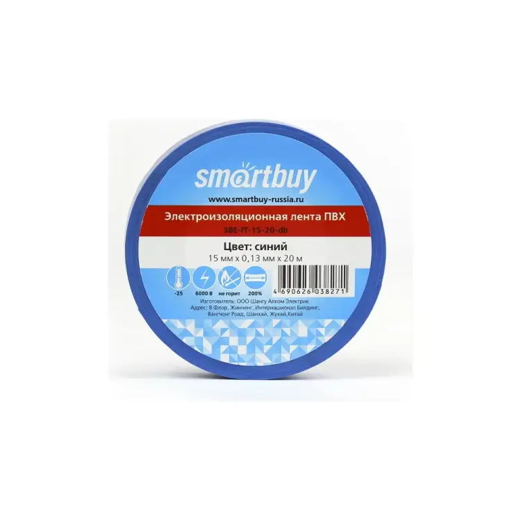 Изолента Smartbuy SBE-IT-15-20-db