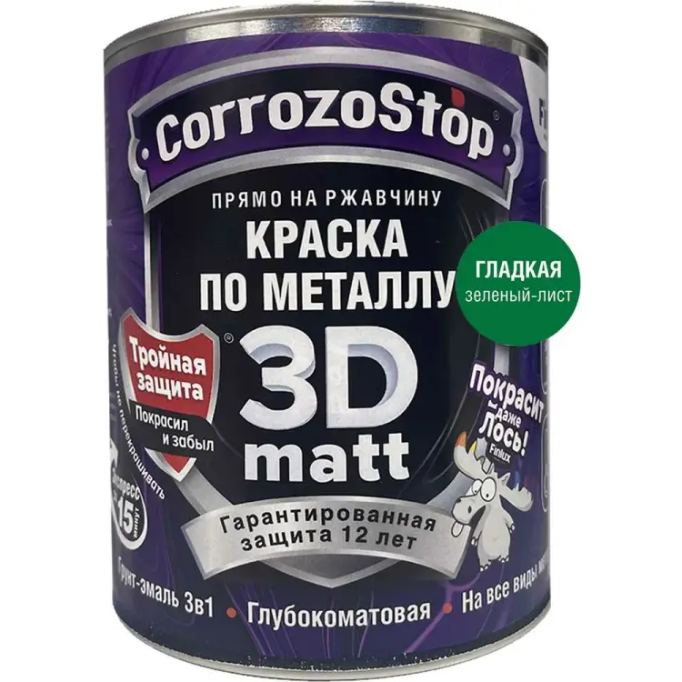 Быстросохнущая грунт-эмаль по металлу, ржавчине Finlux F-115 CorrozoStop 4603783207701 Быстросохнущая грунт-эмаль по металлу, ржавчине Finlux F-115 CorrozoStop 4603783207701