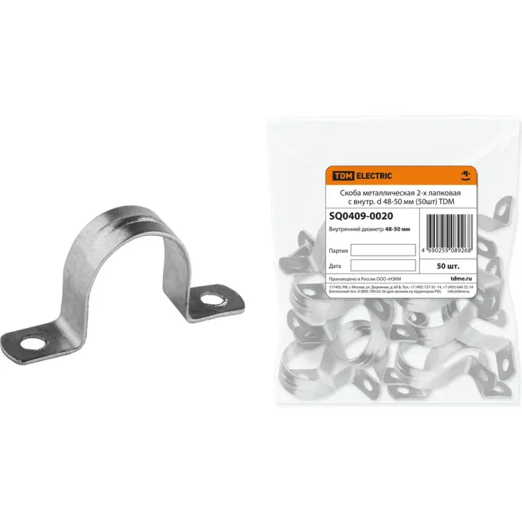 Металлическая двухлапковая скоба TDM ELECTRIC SQ0409-0020