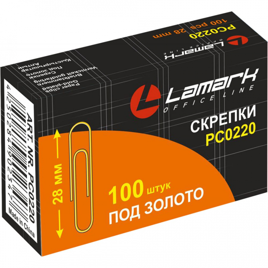 Скрепки LAMARK PC0220