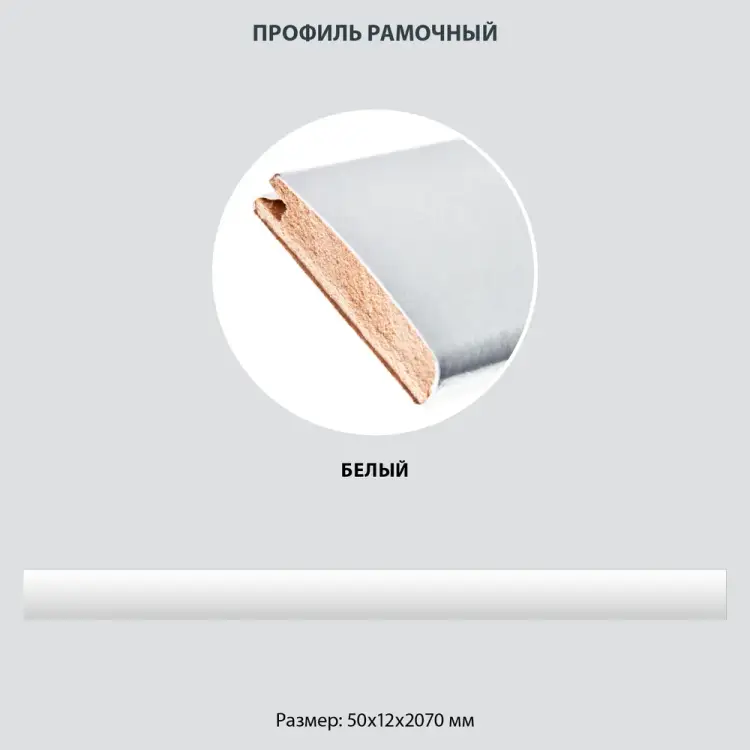 Рамочный профиль Стильный Дом v547299 Рамочный профиль Стильный Дом v547299