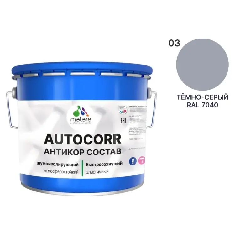 Антикоррозийное покрытие для автомобиля MALARE 4610362814410