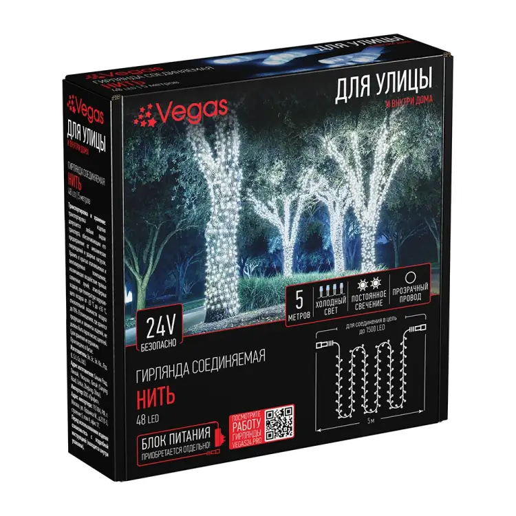 Электрогирлянда-конструктор VEGAS Нить 55001