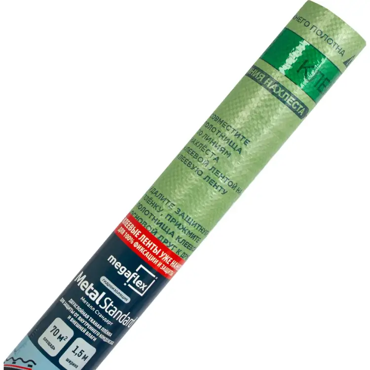 Гидро-пароизоляционная пленка Megaflex Metal Standard MFMST.150.70 Гидро-пароизоляционная пленка Megaflex Metal Standard MFMST.150.70