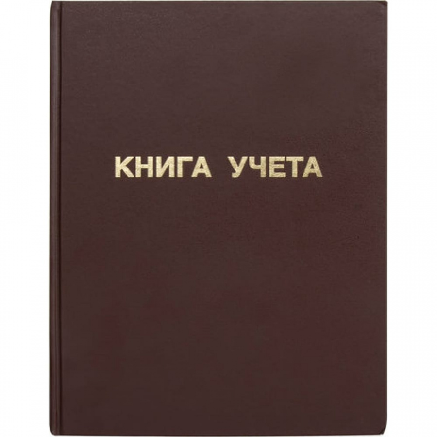 Книга учета Staff 130042