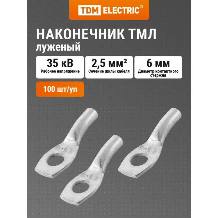Луженый медный наконечник TDM ELECTRIC ТМЛ SQ0533-0016 Луженый медный наконечник TDM ELECTRIC ТМЛ SQ0533-0016