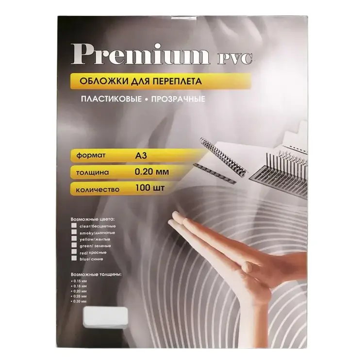 Пластиковые обложки для переплета Office Kit PCA300200