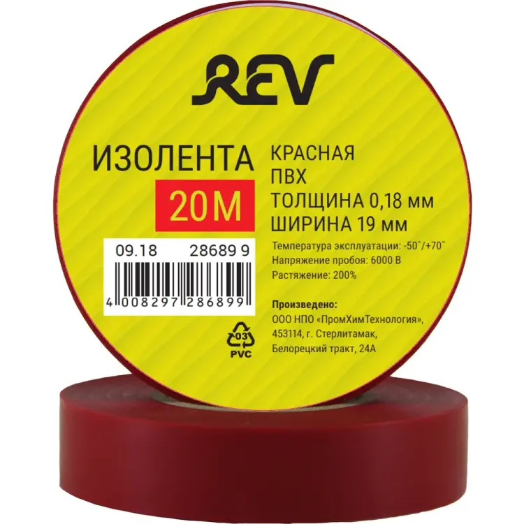 Изолента пвх REV 28689 9