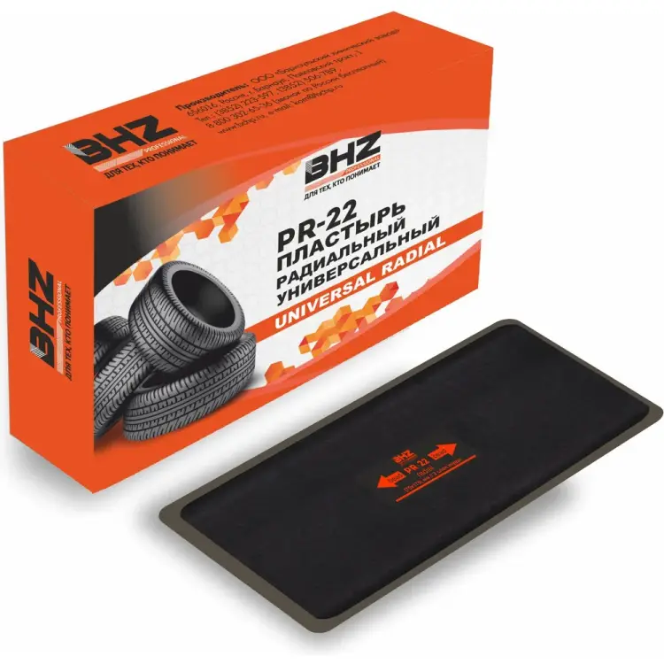 Пластырь БХЗ PR-22 BHZ Professional 75 488953 Пластырь БХЗ PR-22 BHZ Professional 75 488953