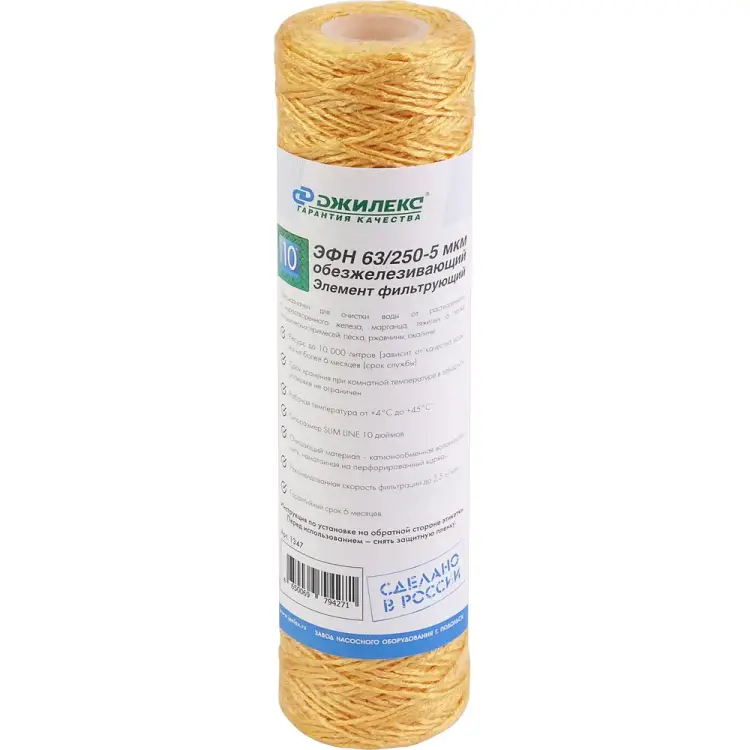 Обезжелезивающий картридж Джилекс ЭФН 1347