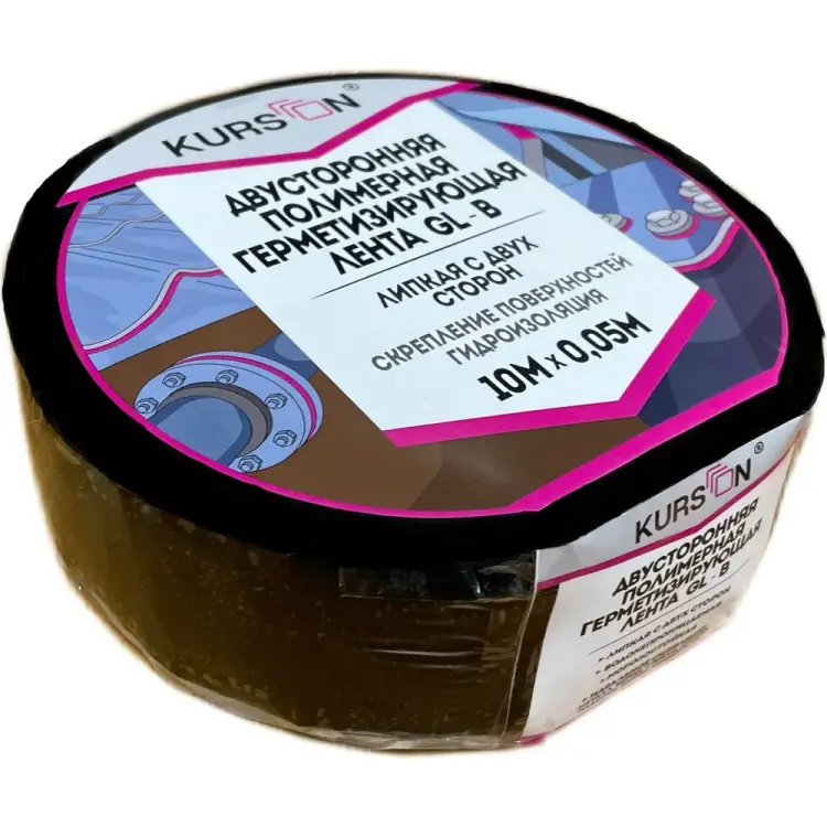 Полимерная двухсторонняя герметизирующая лента KURSON GL-B 4603378028834