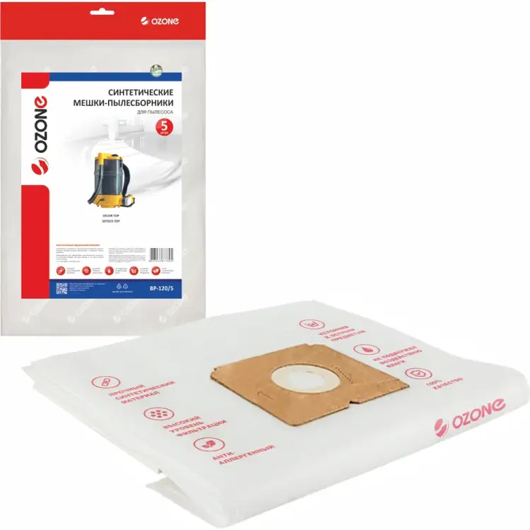 Синтетические мешки для ранцевых пылесосов. до 7 литров OZONE Back Pack BP-120/5