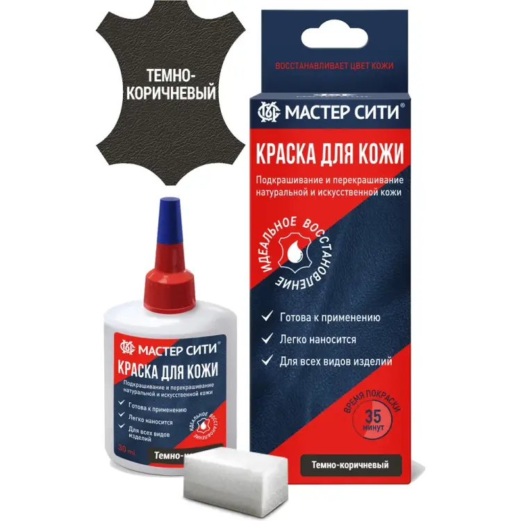Краска для кожи Мастер Сити 2184404