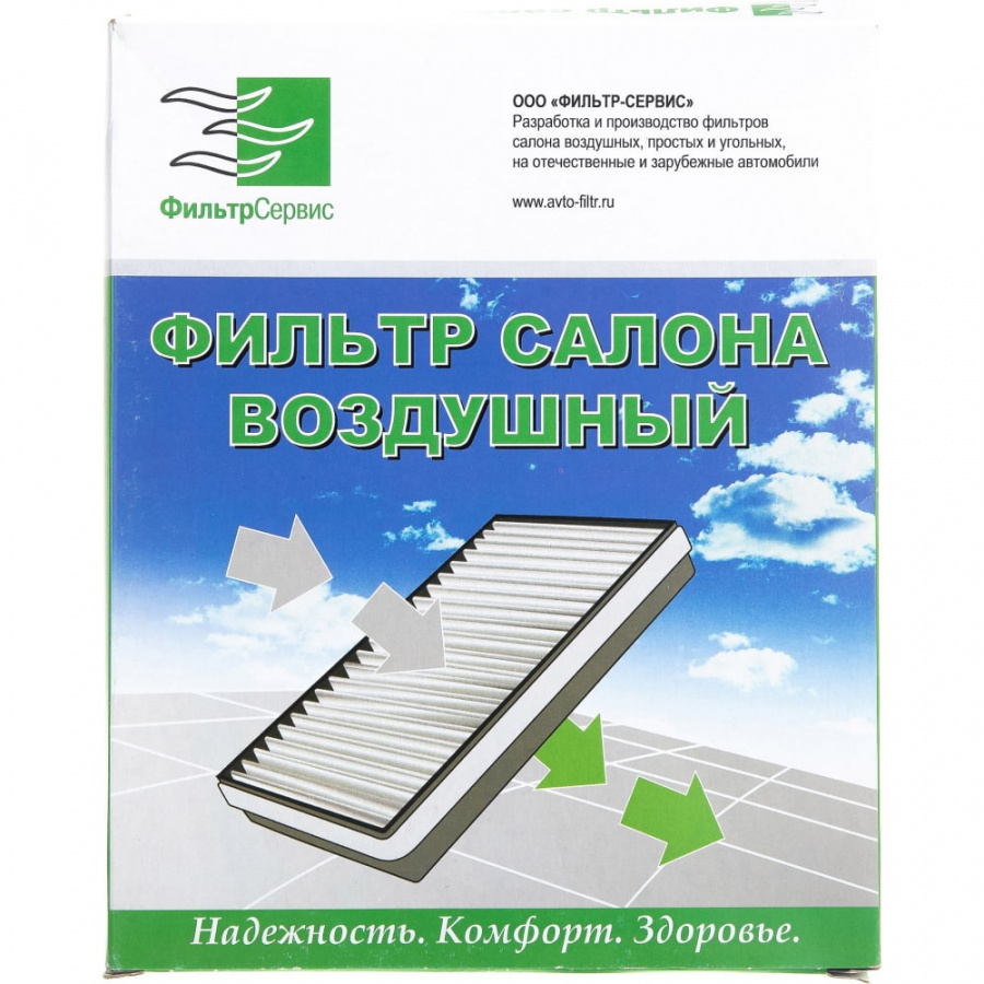 Салонный угольный фильтр для Hyundai SOLARIS ФС 97133-4L000