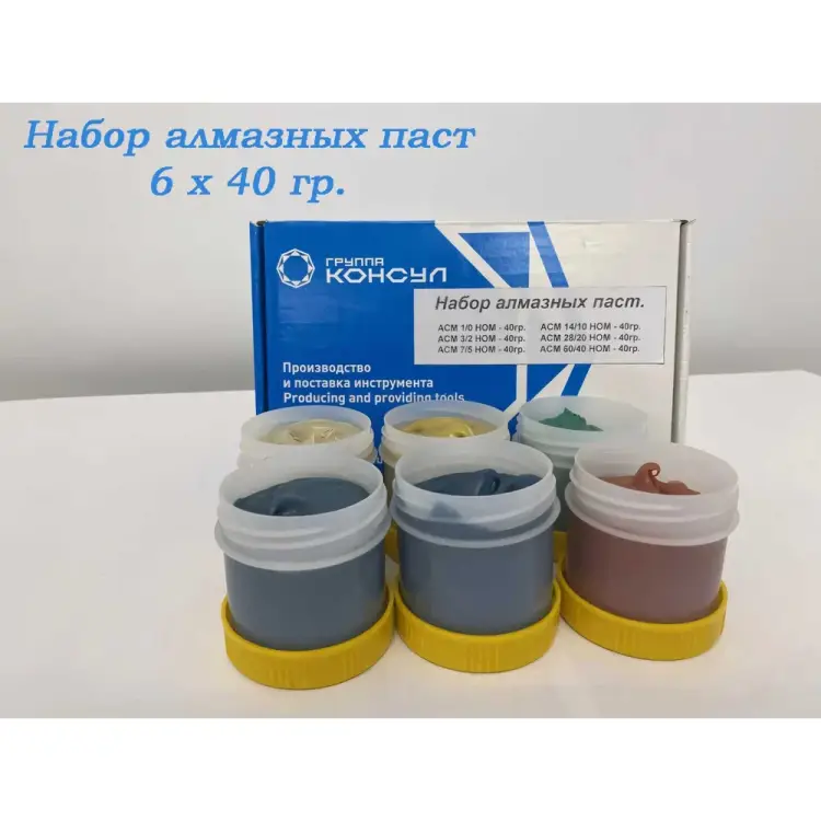 Набор алмазных паст Группа Консул CG4631167454687 Набор алмазных паст Группа Консул CG4631167454687