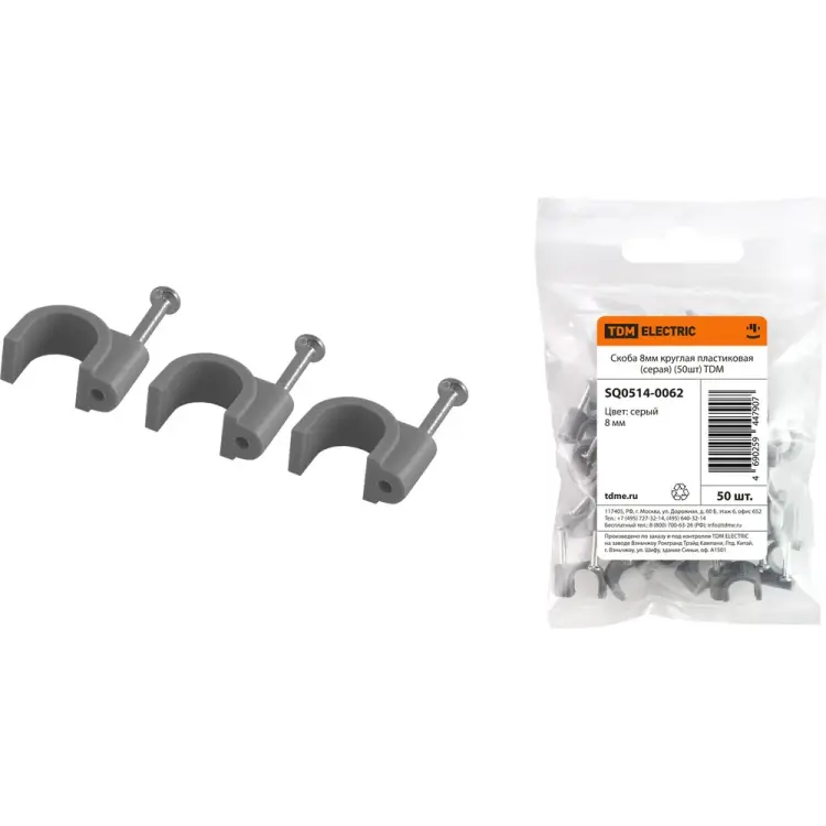 Круглая пластиковая скоба TDM ELECTRIC SQ0514-0062