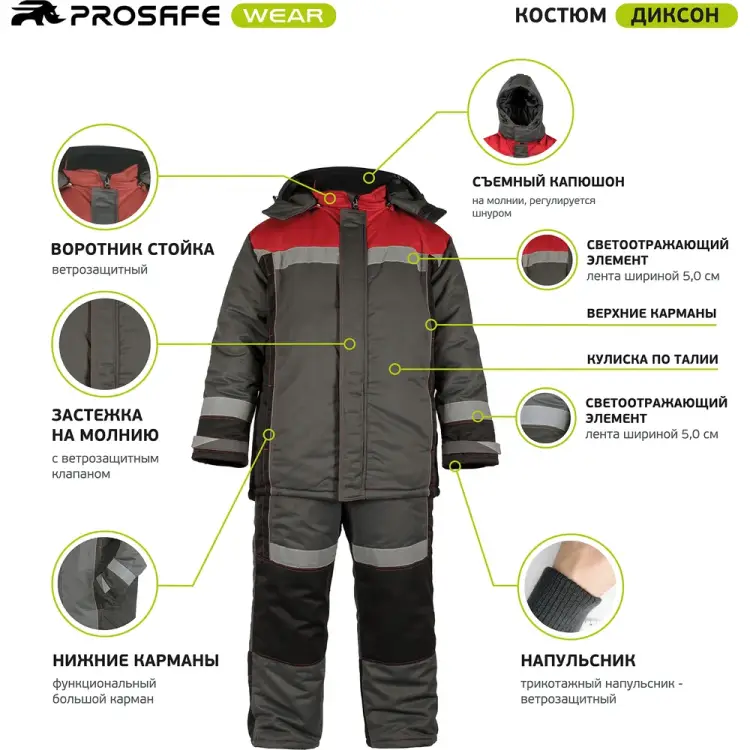 Костюм Prosafe Диксон 4660272912683 Костюм Prosafe Диксон 4660272912683