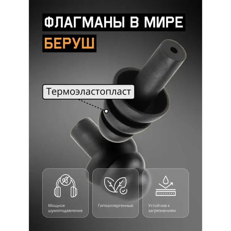 Многоразовые беруши Jeta Safety JEM-732 Многоразовые беруши Jeta Safety JEM-732