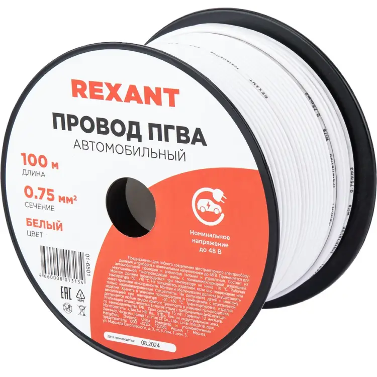 Провод ПГВА REXANT 01-6501