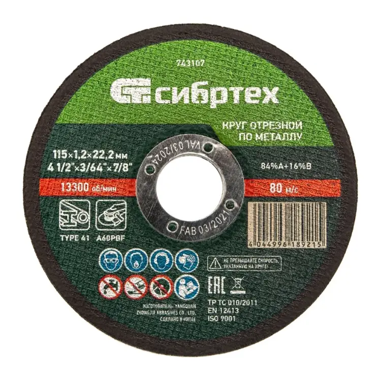 Отрезной круг по металлу СИБРТЕХ 743107 Отрезной круг по металлу СИБРТЕХ 743107